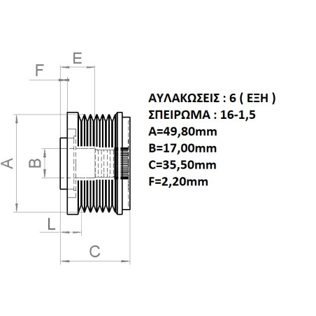 ΤΡΟΧΑΛΙΑ ALTERNATOR 10480408 MERCEDES BY INA