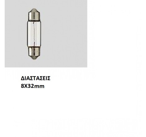 ΛΑΜΠΑ 24V 3W SV7 ΣΩΛΗΝΩΤΗ...