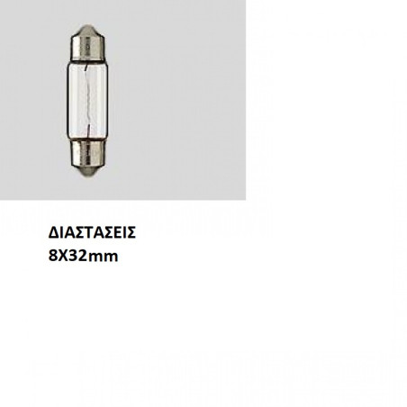ΛΑΜΠΑ 24V 3W SV7 ΣΩΛΗΝΩΤΗ FLOSSER
