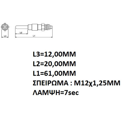 ΠΡΟΘΕΡΜΑΝΣΗ 0250200052 BY CARGO