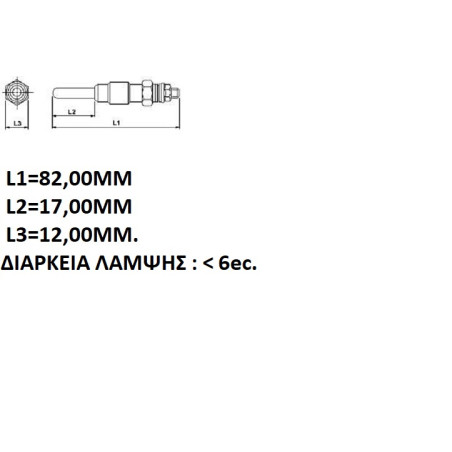 ΠΡΟΘΕΡΜΑΝΣΗ MAZDA 11V 10A RFS5-18-601 BY CARGO