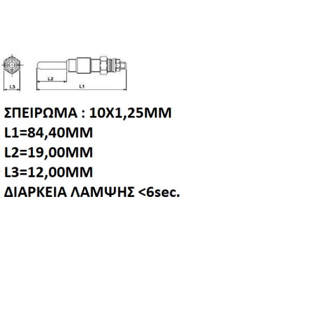 ΠΡΟΘΕΡΜΑΝΣΗ NISSAN CABSTAR 1998 - 2006