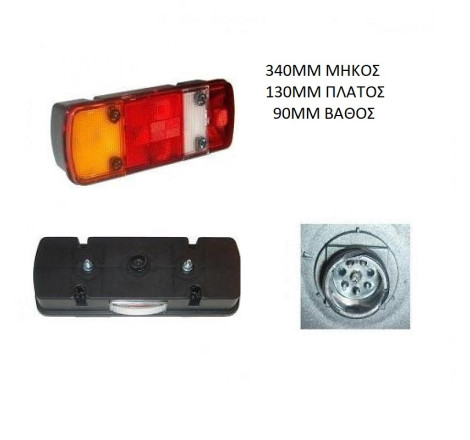 ΦΑΝΟΣ ΟΠΙΣΘΙΟΣ ΑΡΙΣΤΕΡΟΣ...