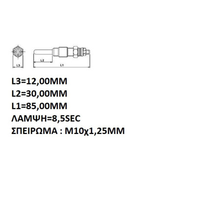 ΠΡΟΘΕΡΜΑΝΣΗ PS-208 AN121716 A-N