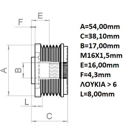 ΤΡΟΧΑΛΙΑ ALTERNATOR VALEO 2542729 BY INA  3.3580.1